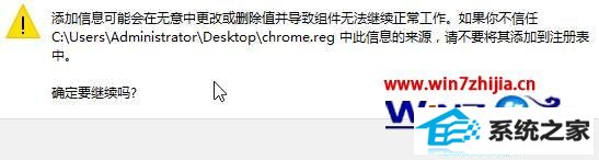 winxp系统禁止chrome谷歌浏览器自动更新的方法