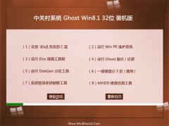 中关村Win8.1 特别装机版 2022.06(32位)