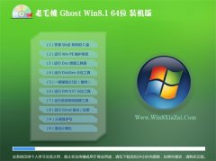 老毛桃Windows8.1 64位 专业装机版 2021.04