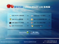 番茄花园Windows10 32位 体验装机版 2022.02